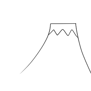 富士山 書き方3