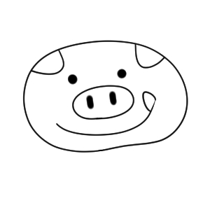 豚 書き方