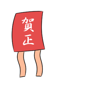 タコ(凧) イラスト 書き方